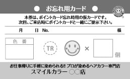 チケットサイズツール