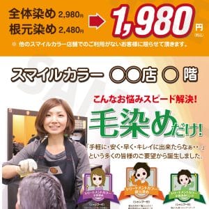 施設内・及び店頭サイネージ告知用データ キャンペン表記
