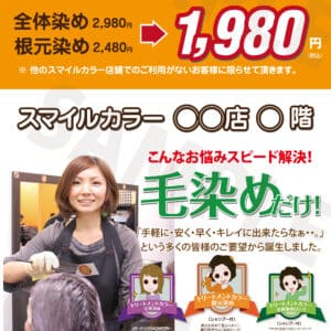 施設内・及び店頭サイネージ告知用データ オリジナル制作