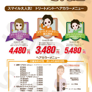 施設内・及び店頭サイネージ告知用データ メニュー表記